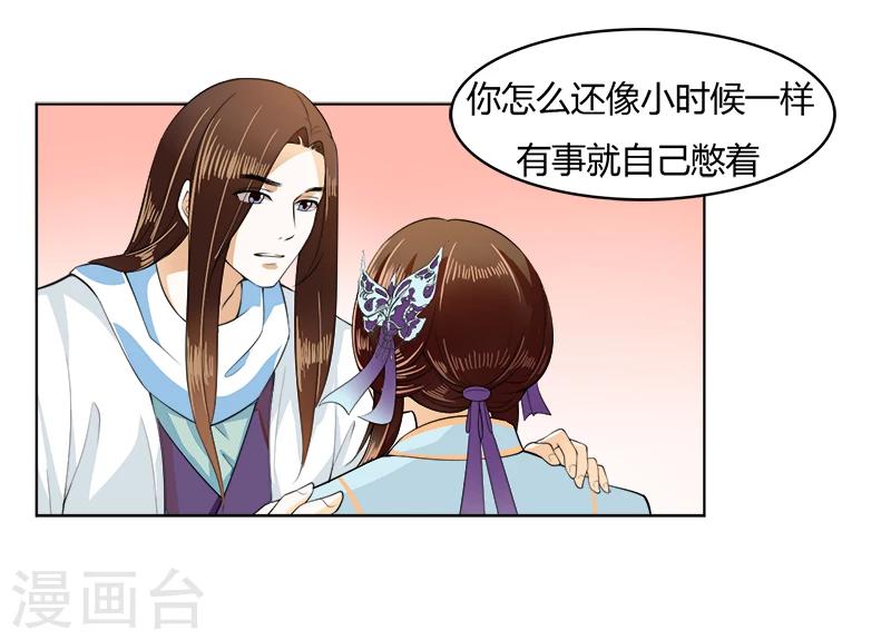 第25话 趁机表白-第25话