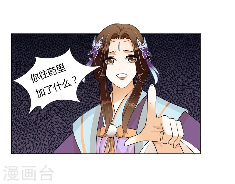 第25话 趁机表白-第25话