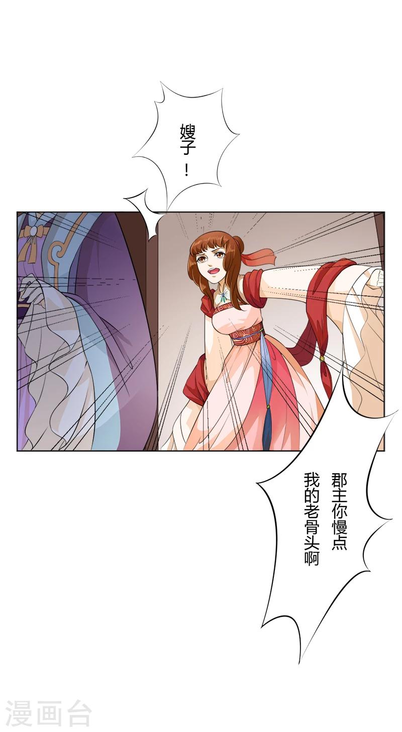 第25话 趁机表白-第25话