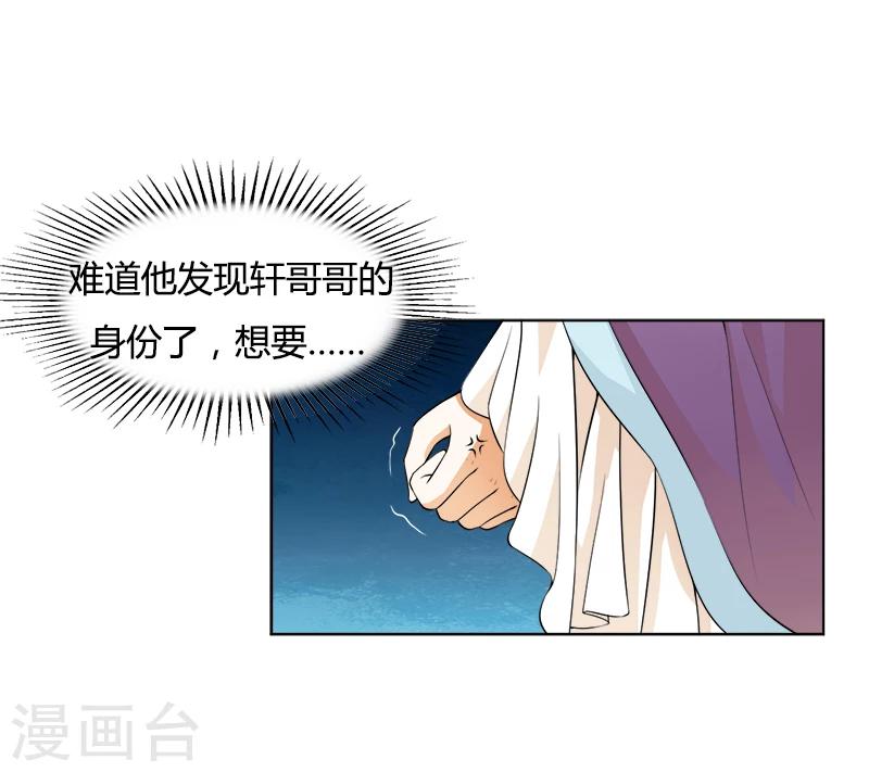 第25话 趁机表白-第25话