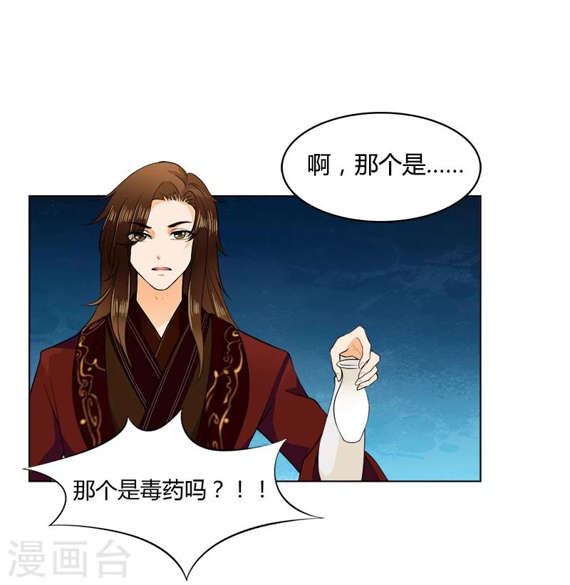 第25话 趁机表白-第25话