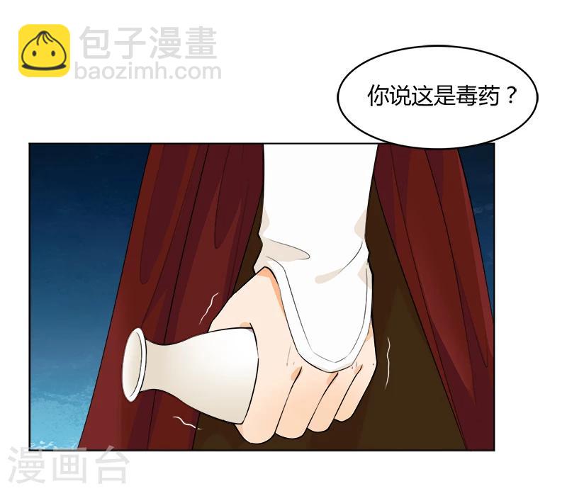 第25话 趁机表白-第25话