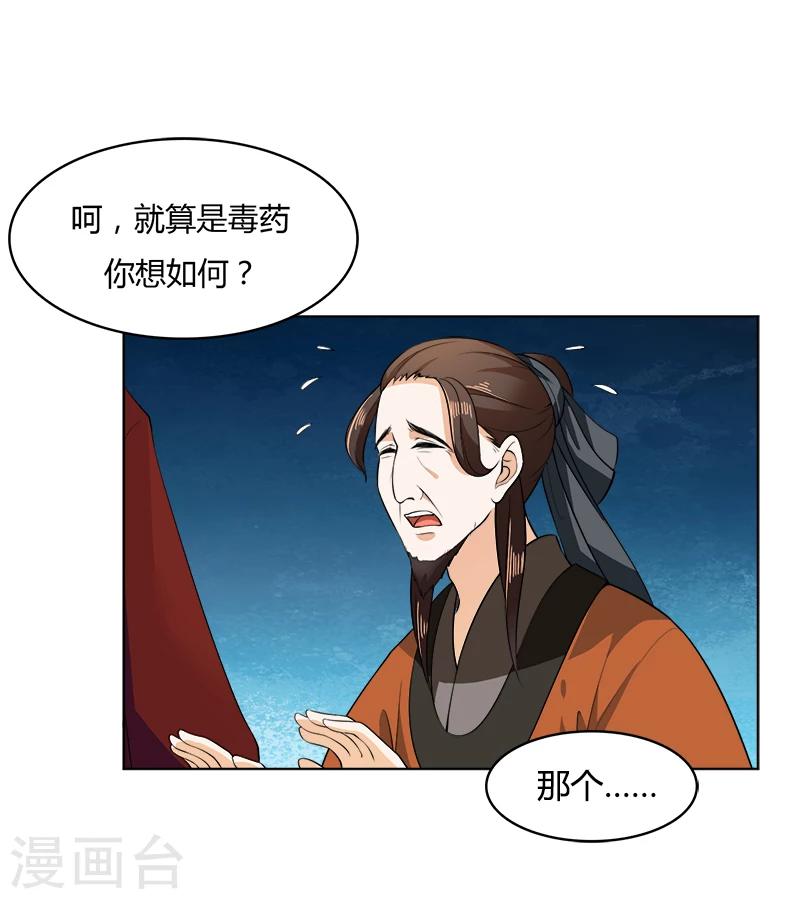 第25话 趁机表白-第25话