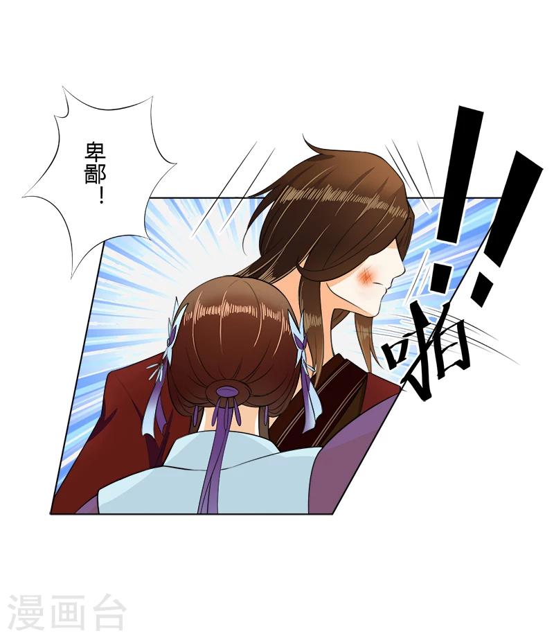 第25话 趁机表白-第25话