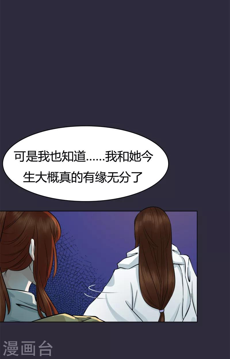 第27话 月下的他-第27话