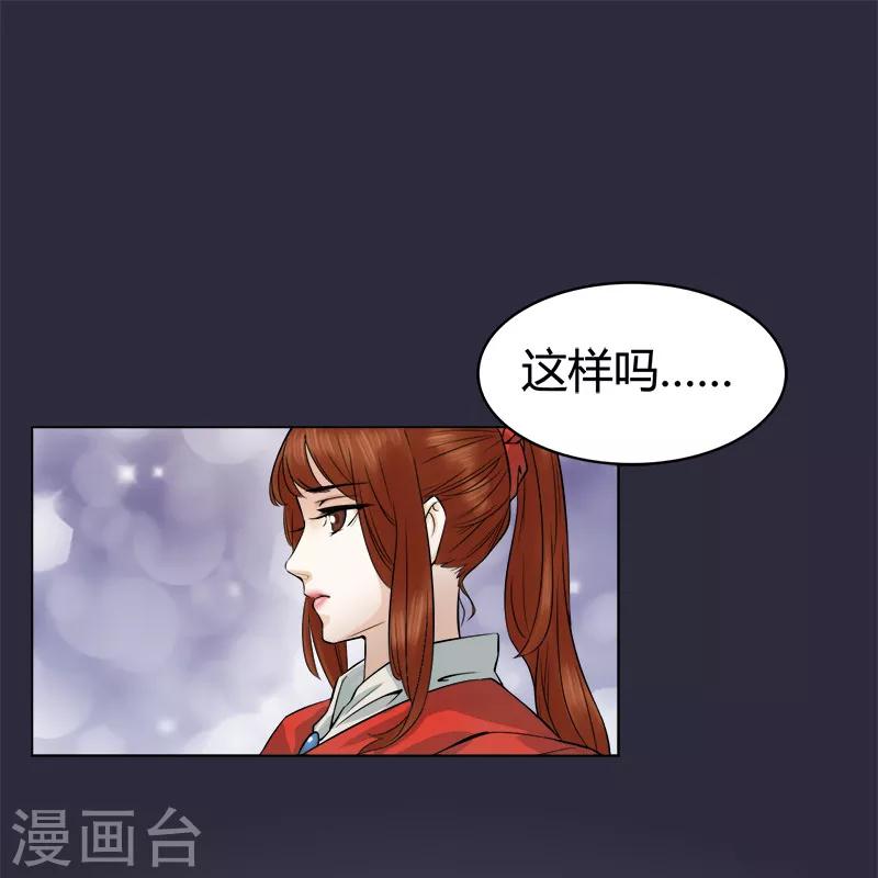 第27话 月下的他-第27话