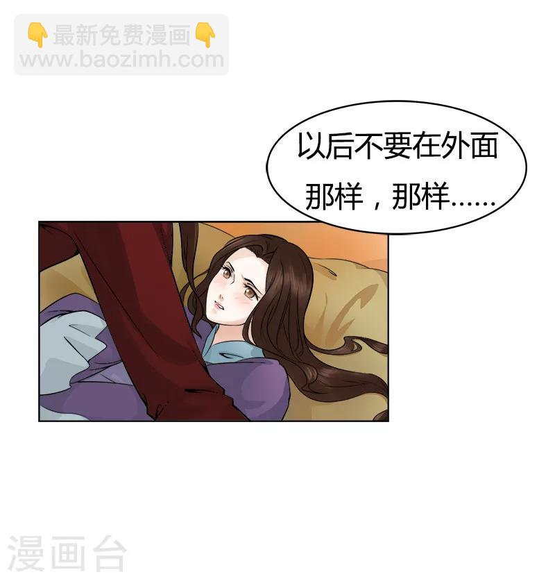 第27话 月下的他-第27话