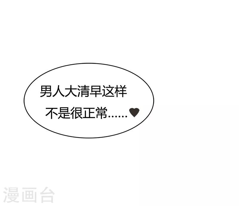 第27话 月下的他-第27话