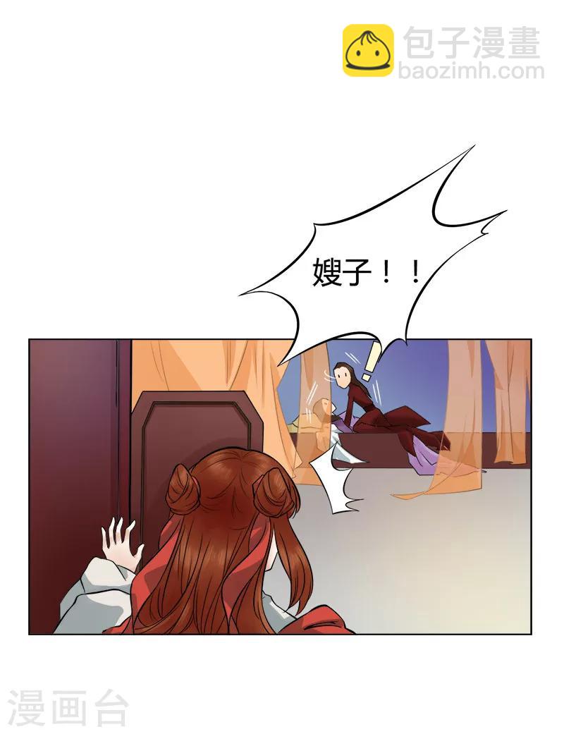 第27话 月下的他-第27话