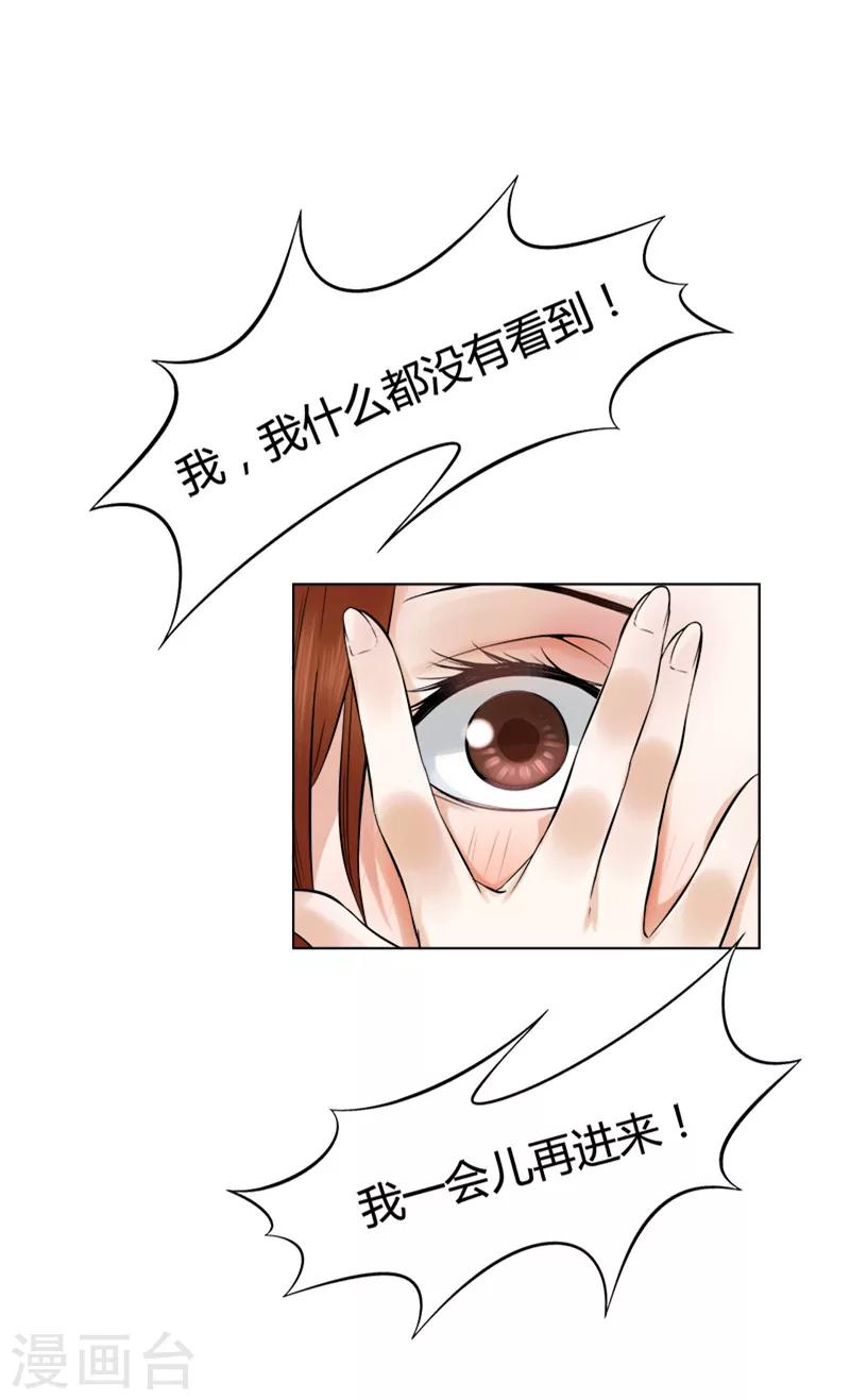 第27话 月下的他-第27话