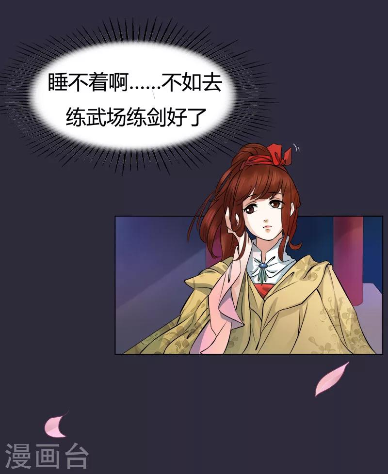 第27话 月下的他-第27话