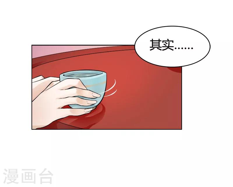 第27话 月下的他-第27话