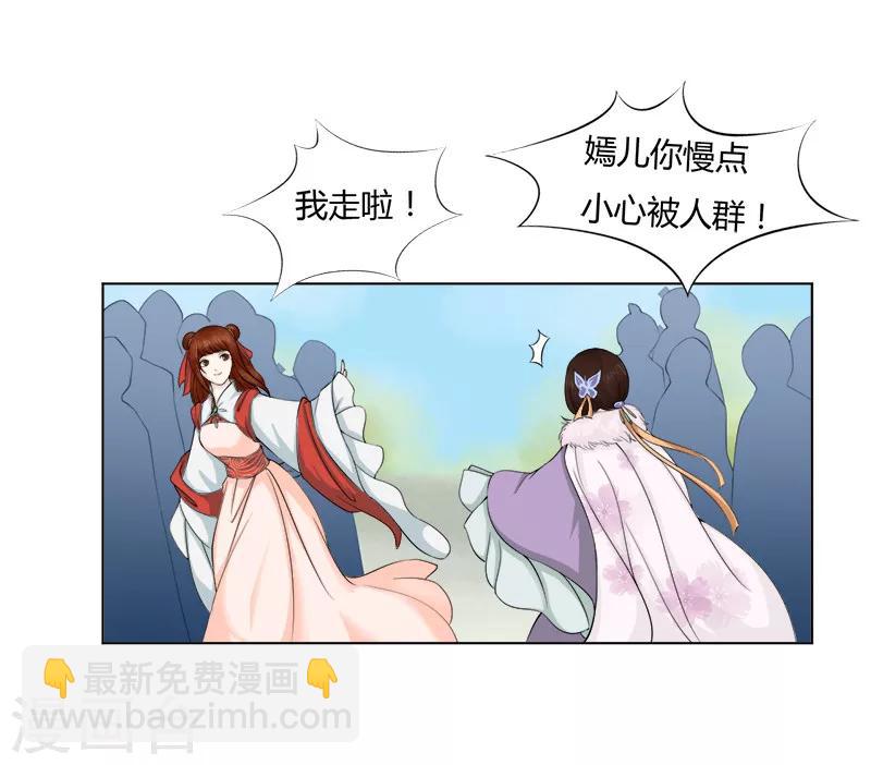 第29话 意外-第29话