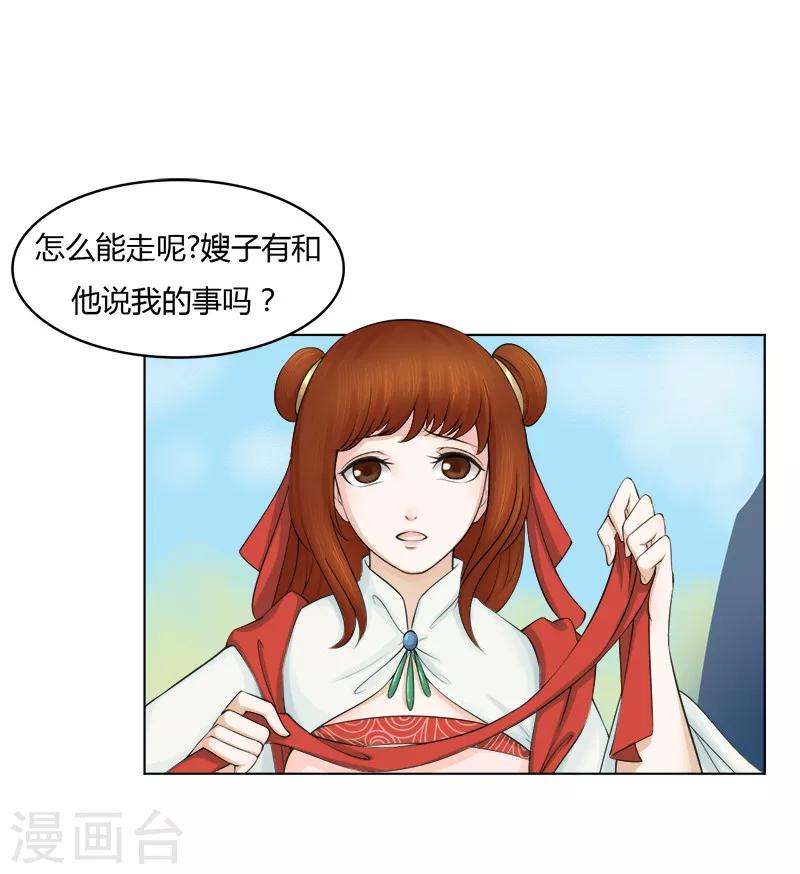 第29话 意外-第29话