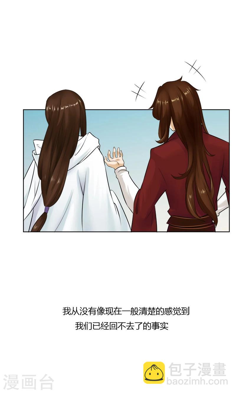 第31话 与她和亲-第31话