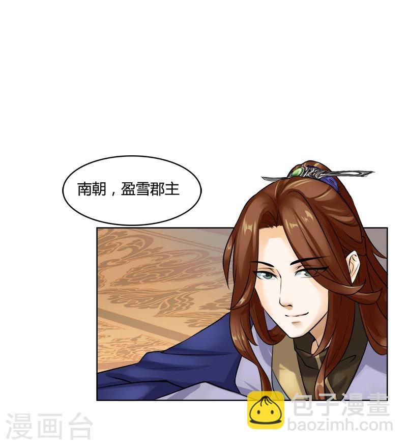 第31话 与她和亲-第31话