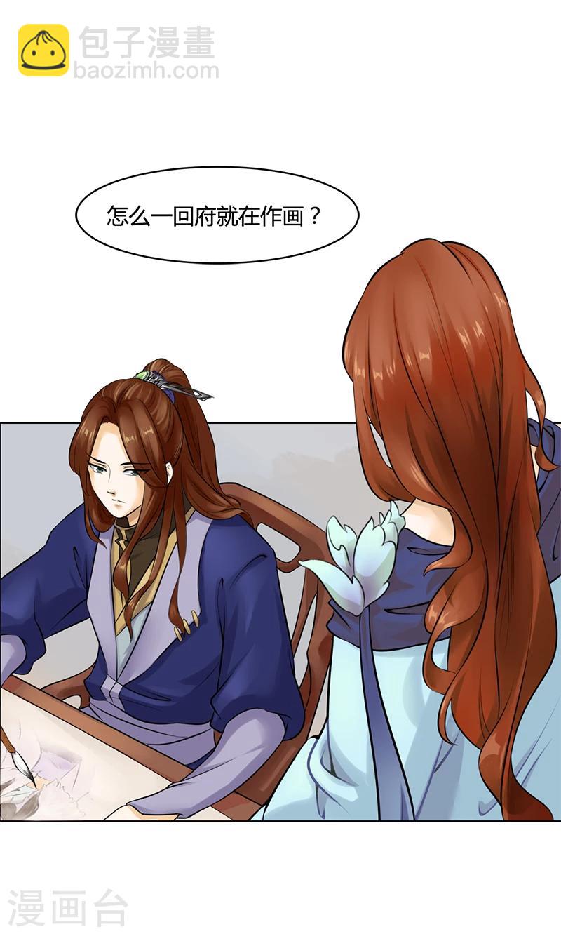 第31话 与她和亲-第31话