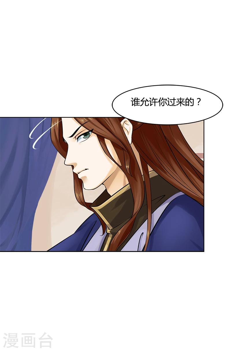 第31话 与她和亲-第31话