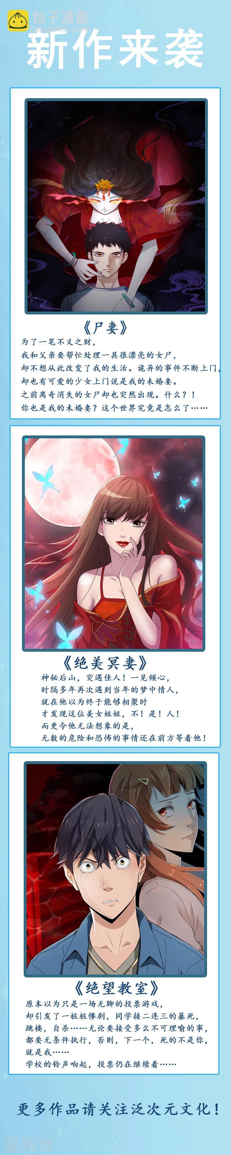 第31话 与她和亲-第31话