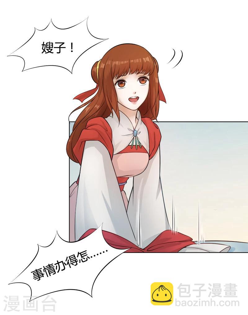 第33话 她的画像-第33话