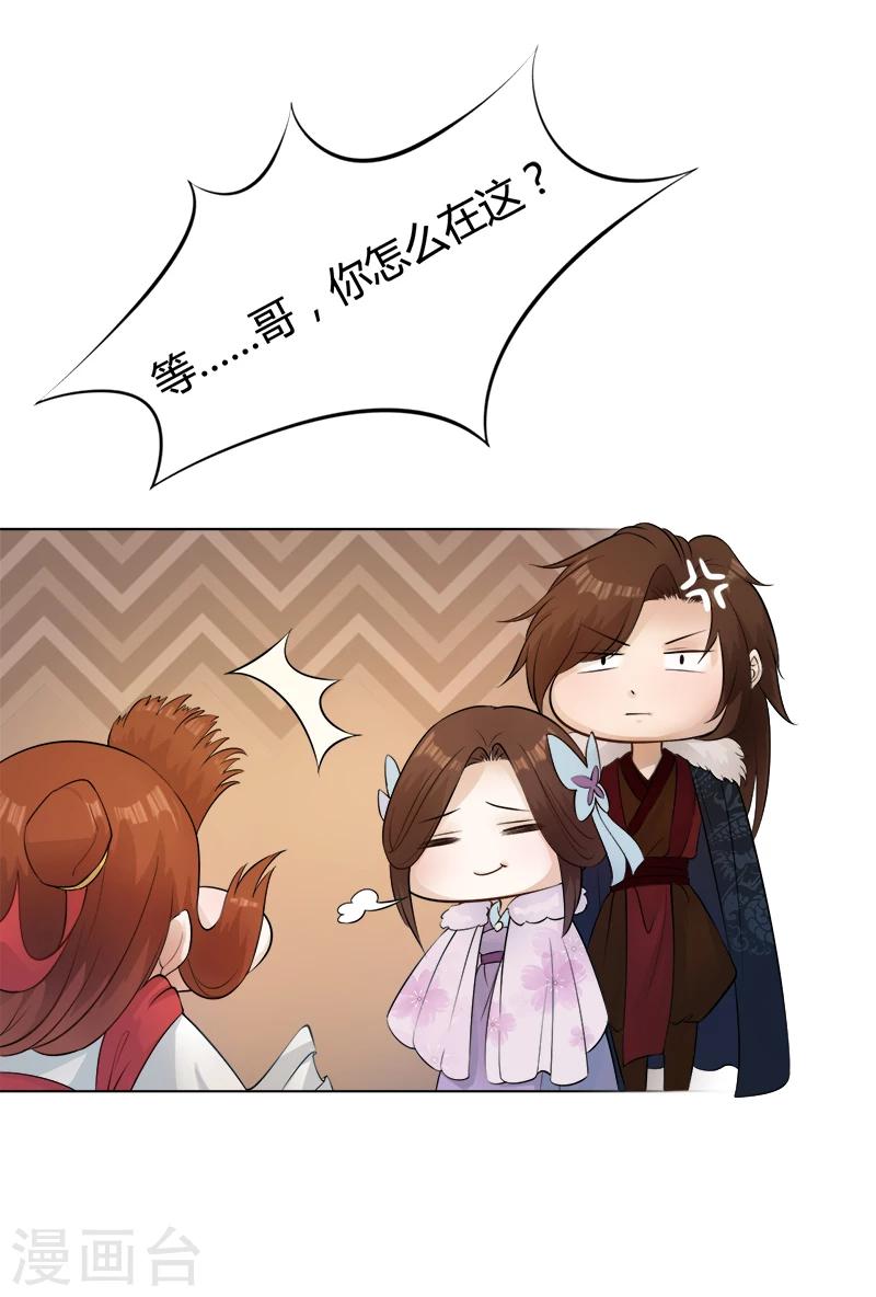 第33话 她的画像-第33话