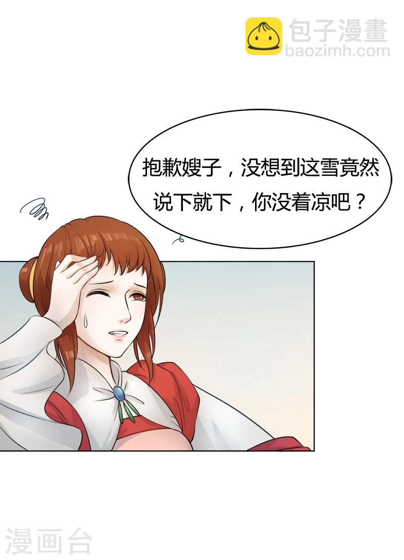 第33话 她的画像-第33话