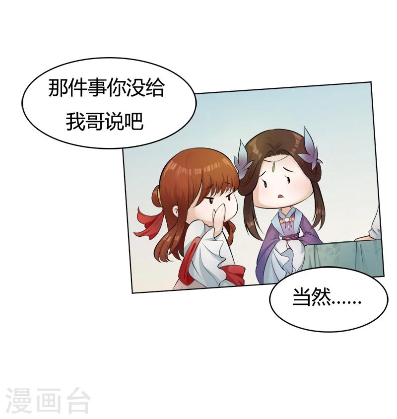 第33话 她的画像-第33话