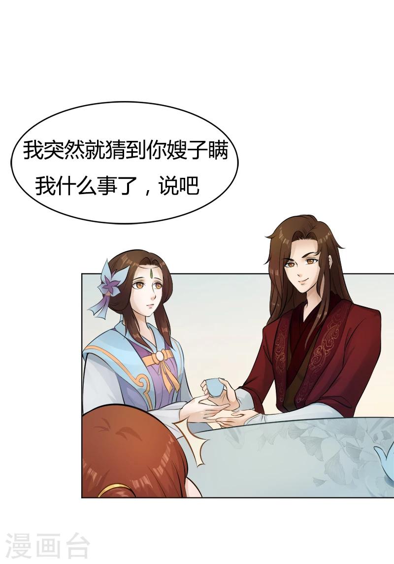 第33话 她的画像-第33话