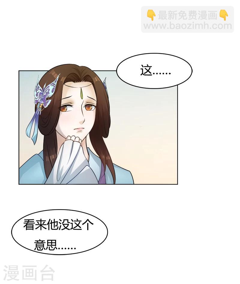 第33话 她的画像-第33话