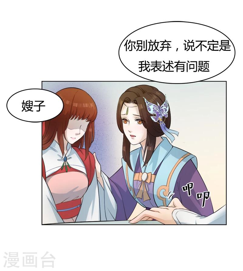 第33话 她的画像-第33话