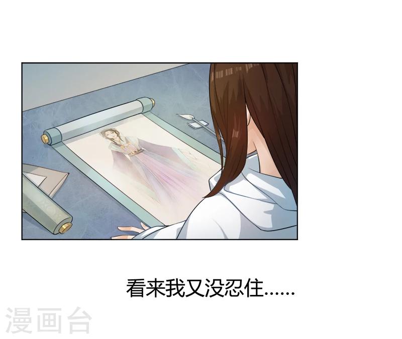 第33话 她的画像-第33话