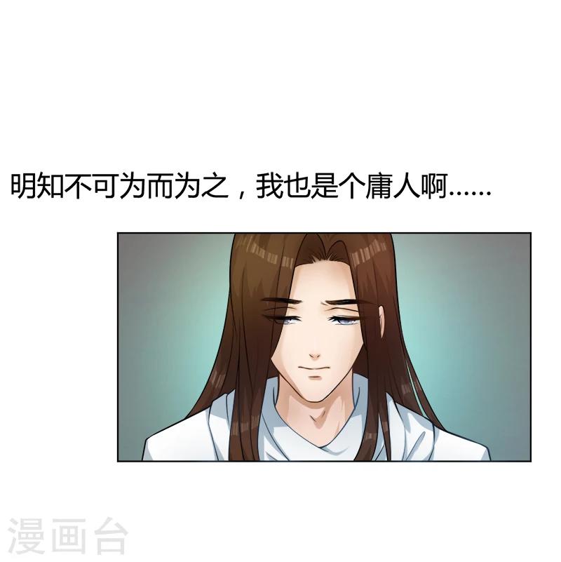 第33话 她的画像-第33话