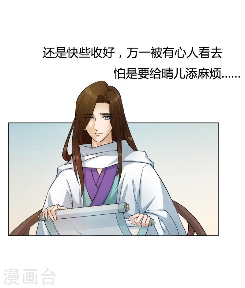 第33话 她的画像-第33话