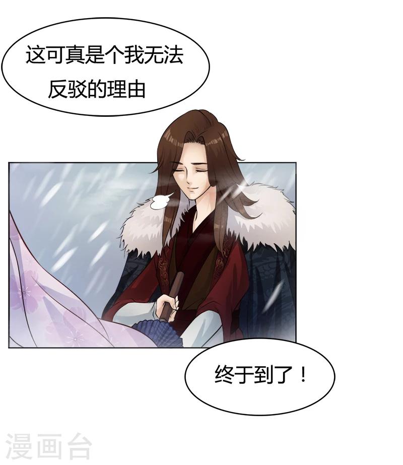 第33话 她的画像-第33话