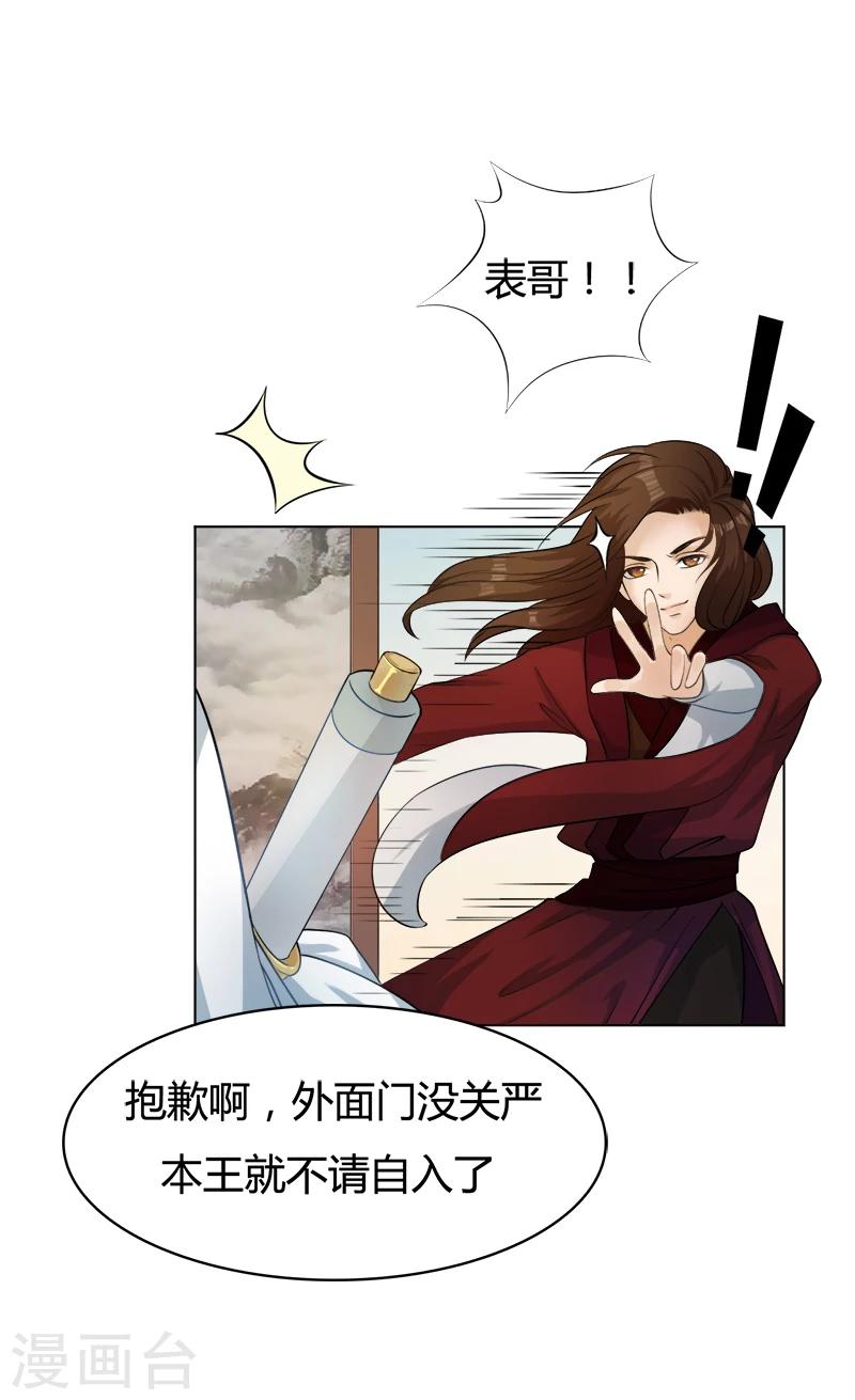 第33话 她的画像-第33话