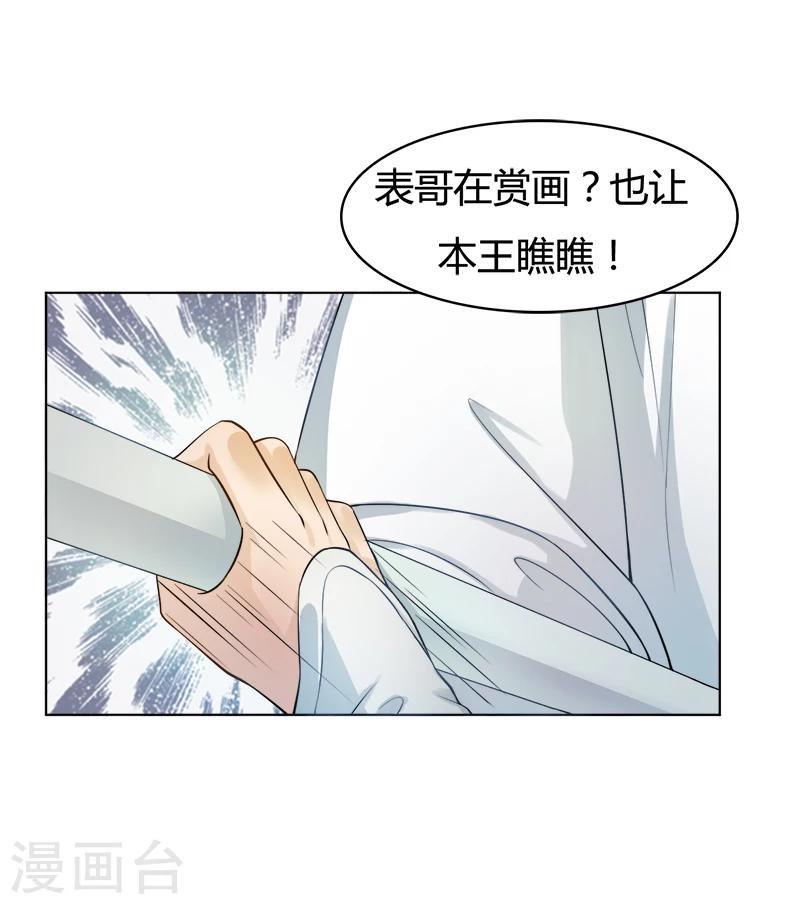 第33话 她的画像-第33话