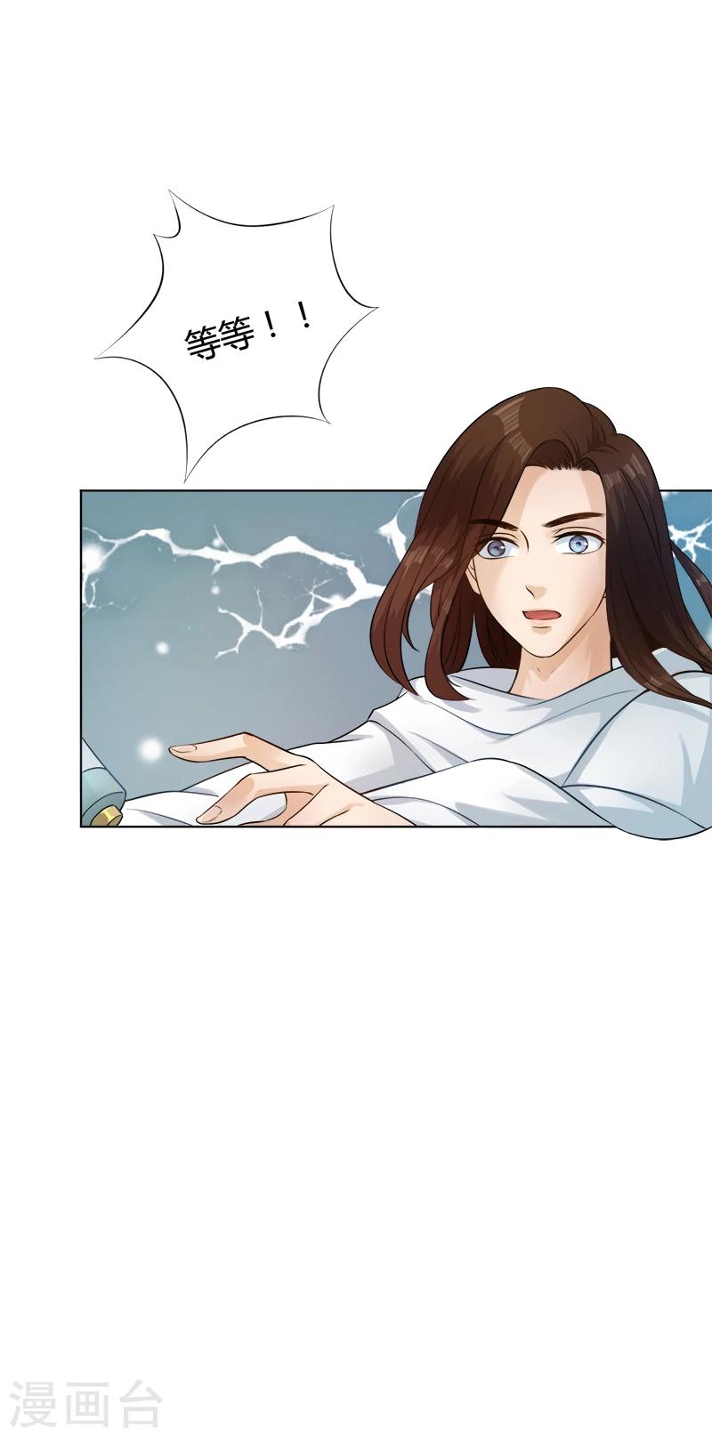 第33话 她的画像-第33话