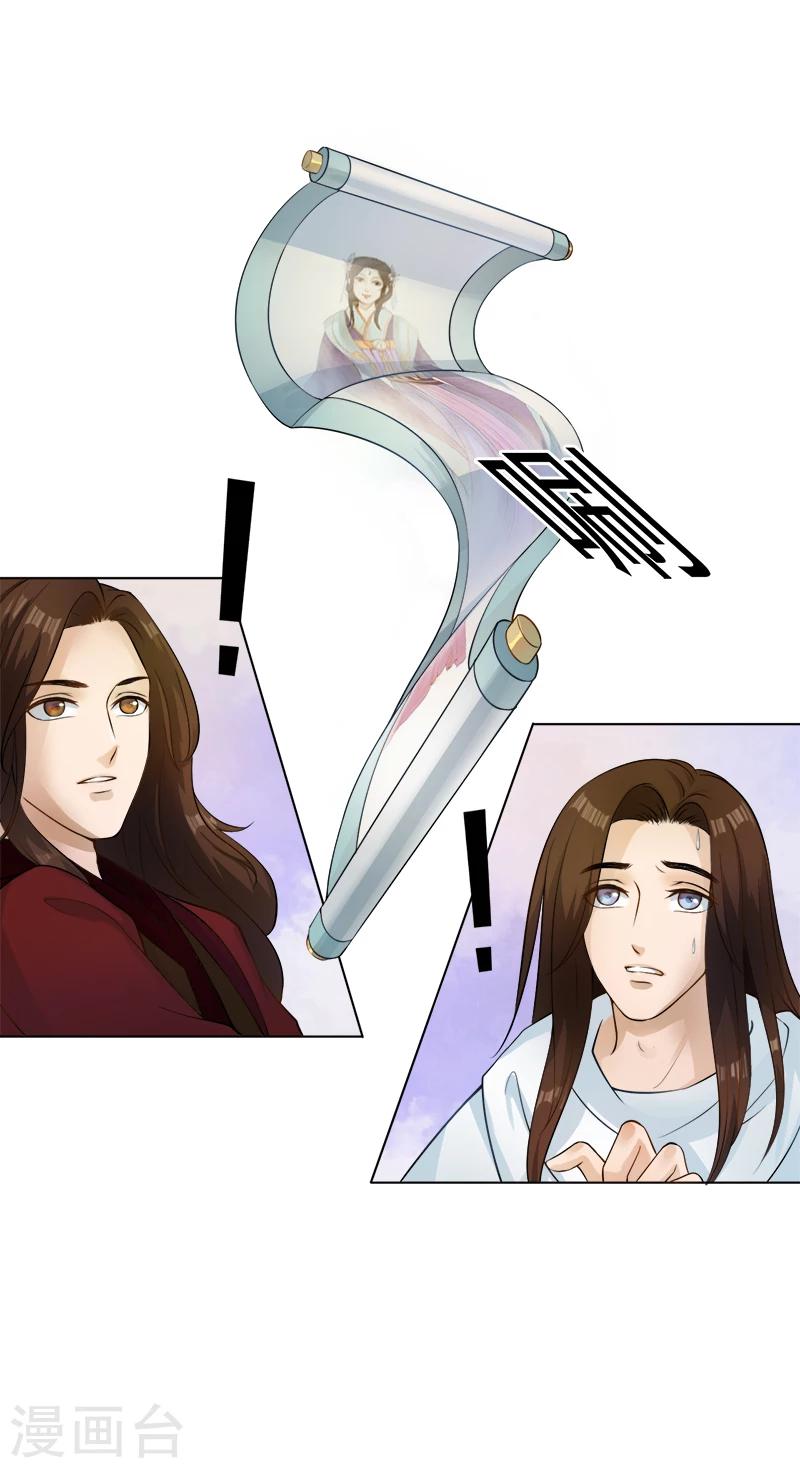 第33话 她的画像-第33话