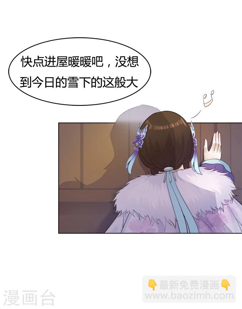 第33话 她的画像-第33话