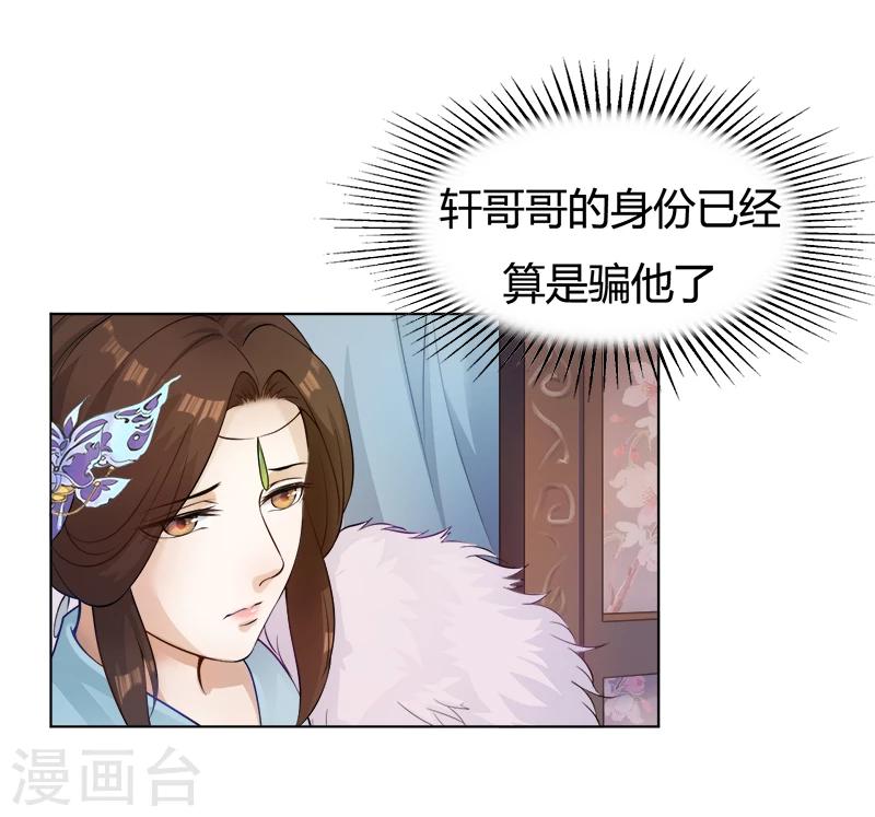 第33话 她的画像-第33话