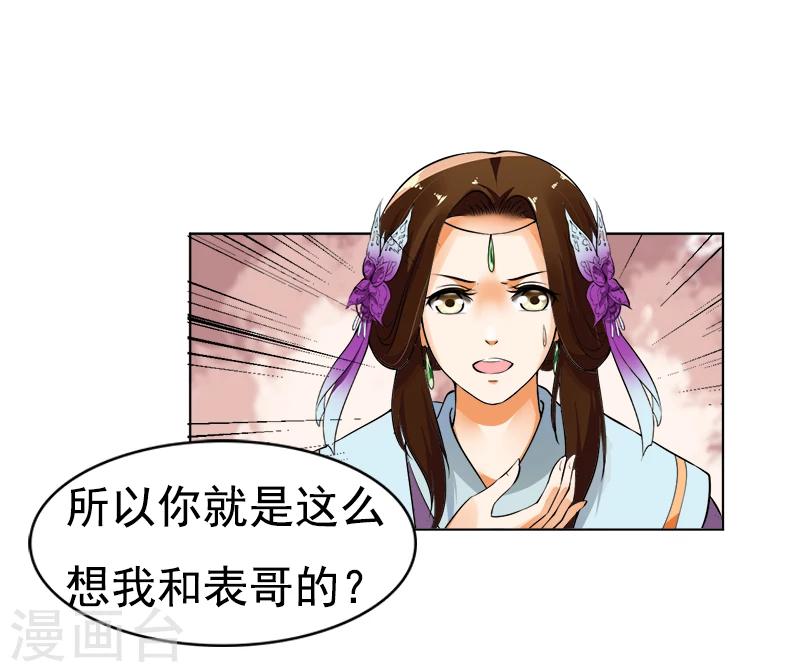 第35话  我和你约定-第35话