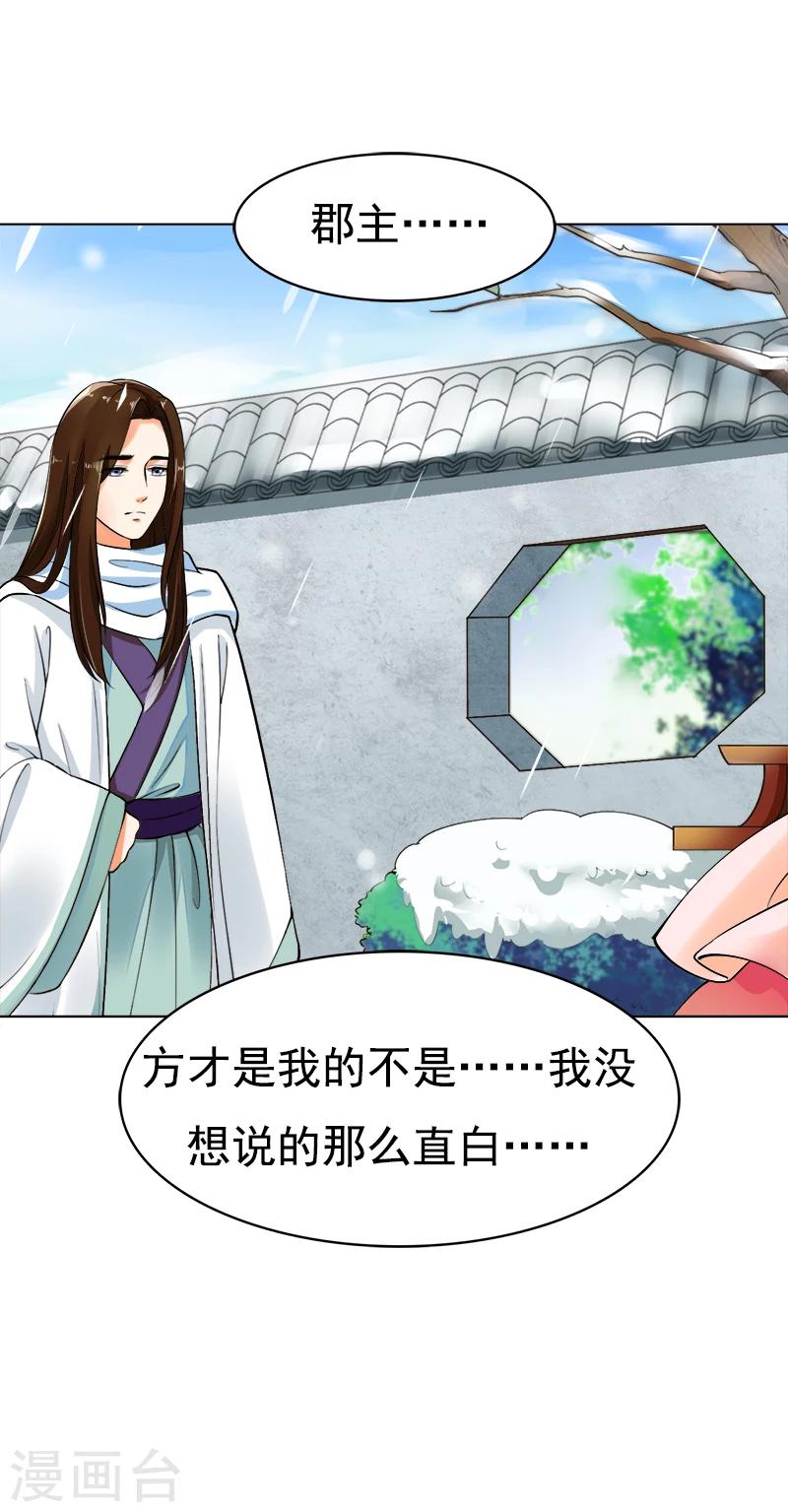 第35话  我和你约定-第35话