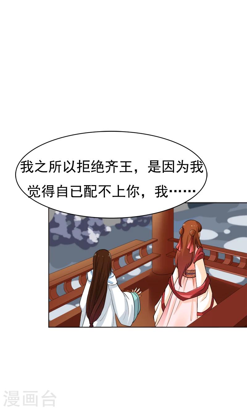 第35话  我和你约定-第35话