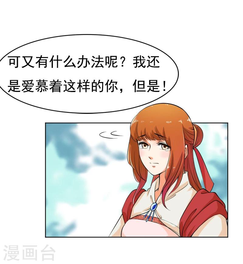 第35话  我和你约定-第35话