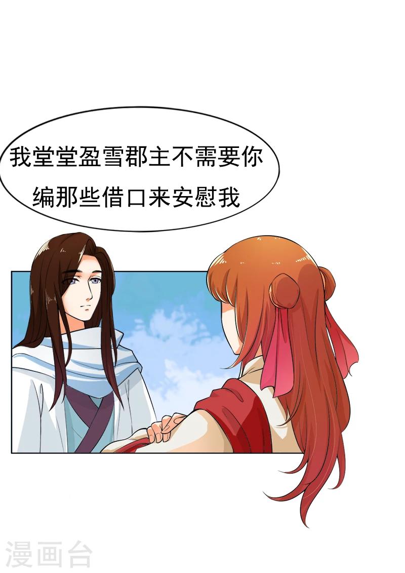 第35话  我和你约定-第35话