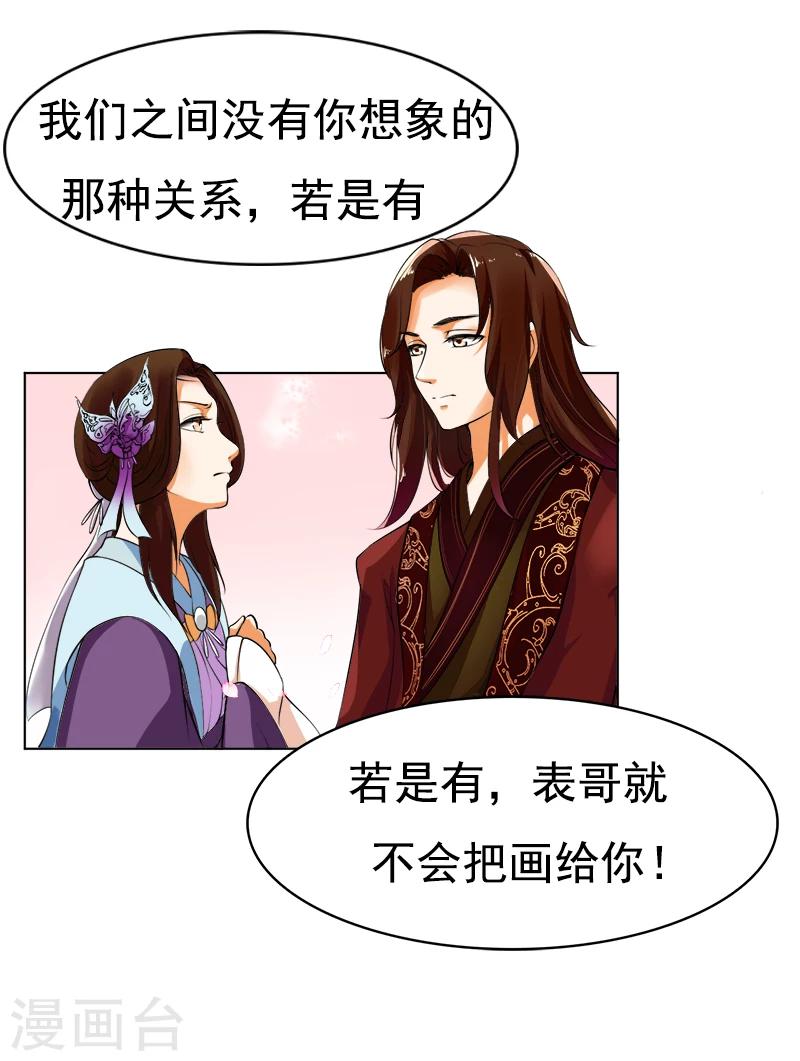 第35话  我和你约定-第35话