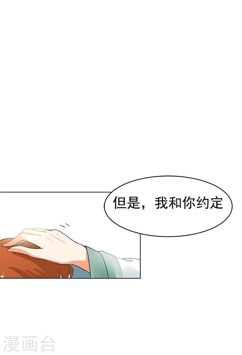 第35话  我和你约定-第35话