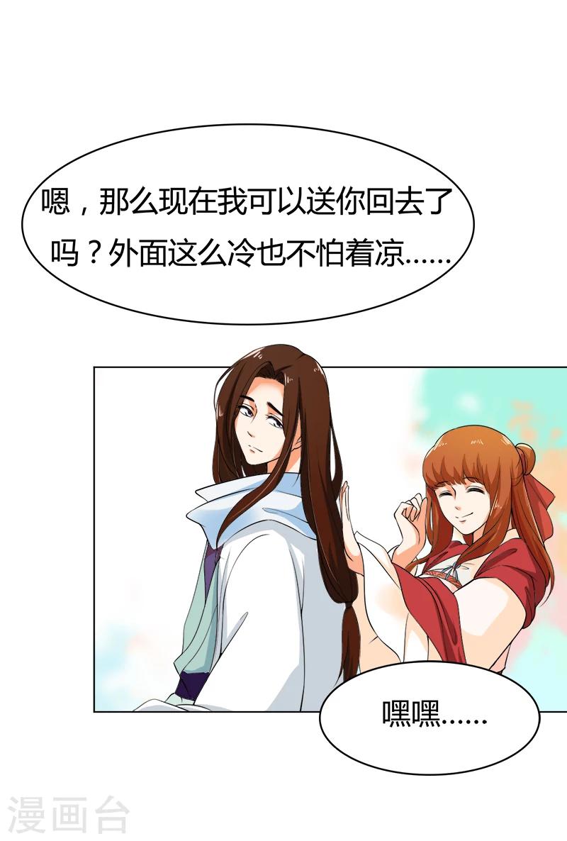 第35话  我和你约定-第35话