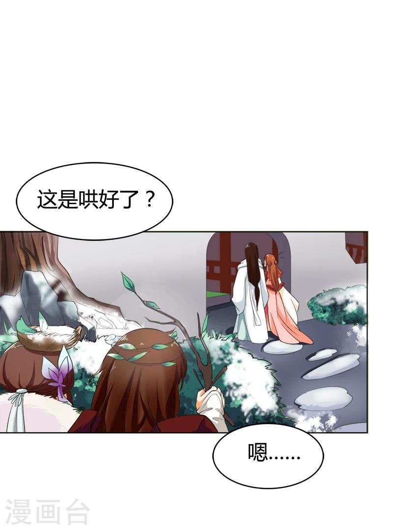 第35话  我和你约定-第35话