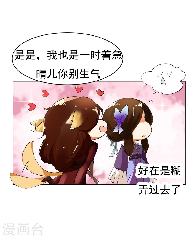 第35话  我和你约定-第35话